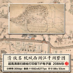 清佚名杭城西湖江干湖墅图古代杭州城水域地图舆图高清电子版图片