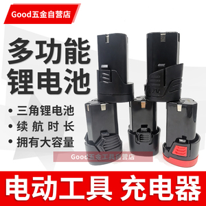 虾牌12V16.8V25V锂电钻电螺丝刀充电手钻手枪钻锂电池座充充电器