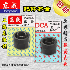 东成DCA/东强雕刻机电木铣M1R-FF-12弹簧夹头套筒螺母1/2内孔12.7