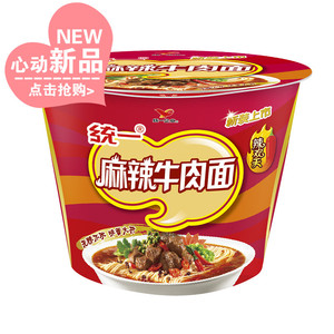新品统一来一桶麻辣牛肉方便面12个速食泡面杯面包装108g夜宵点心