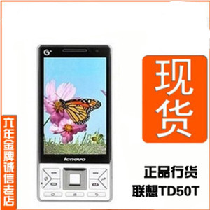 伟良集团淘宝联想手机ma388 td36t td80t i300 p82 td168数据线usb