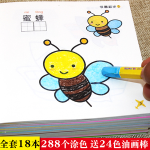 儿童涂色画2-3-4-5岁宝宝学画书填色本幼儿园中小班美术涂鸦绘画