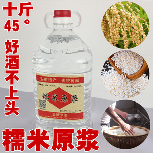 金塘米酒农家自酿土烧酒高度米酒糯米酒纯粮食酒10斤大桶装散酒