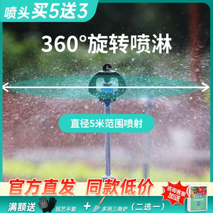 zeego植客3400浇花神器自动浇水旋转喷灌喷头花园灌溉喷淋系统