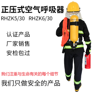 TELLGER正压式消防空气呼吸器RHZK5L6L钢瓶防毒面具自给逃生面罩
