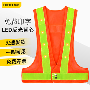 LED反光背心LED反光马甲闪光背心带灯背心反光衣交通警示服可印字