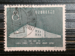 纪65北京邮票厂邮票信销票 上品 江西婺源全戳 中国收藏实物拍摄
