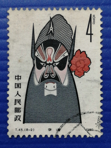 t45脸谱(8-2)李逵筋票邮票信销票 上品 新中国邮票收藏实物拍摄