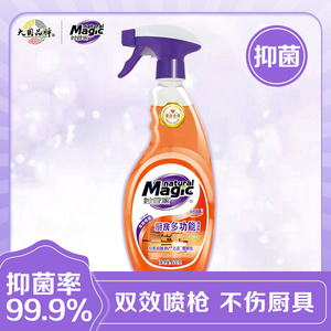 妙管家油污净500g装 厨房抽油烟机清洁清洗剂强力去重油污清洗洁