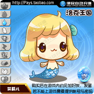 洛克王国宠物蛋 艾莉儿 未进化 绝版包母 打星辰塔第3层 吕布奉先