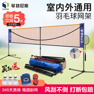 羽毛球网架折叠便携式球柱家用比赛室内户外简易标准移动支架子