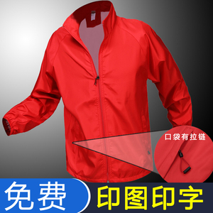 工作服定制长袖超市广告风衣服装印字logo冲锋工衣外套翻领文化衫