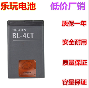 适用诺基亚BL-4CT电池 5630 6700s 5310 7230 7310c X3 6600f手机
