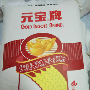 元宝牌面粉