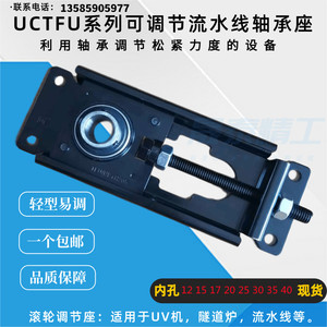钢板调节座TFU205涨紧调心滑块铸钢 UCTM205轴承座输送流水线滚筒