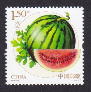 2016-18水果二邮票4-3西瓜邮票 1.5元打折寄信邮票