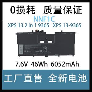 适用于戴尔DELLXPS13 9365 2-in-1 D1605TS HMPFH笔记本电池NNF1C