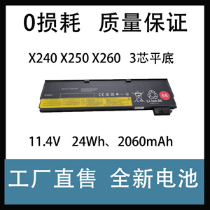 适用 联想X240 X250 X260 T440 T450 T450S K2450 X270笔记本电池