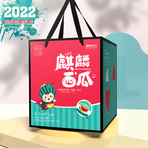 8424麒麟瓜空礼盒 纸箱子包装箱2人付款37