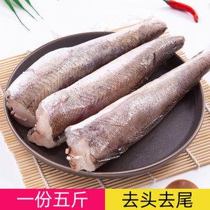 明太鱼冷冻新鲜海鱼烧烤棒棒鱼无头鱼雪鱼东北鳕鱼整条辅食商用