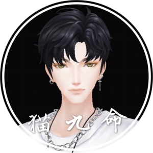 【猫九命】新体型 超凡捏脸男 qq炫舞手游捏脸男 捏脸数据 猫九命