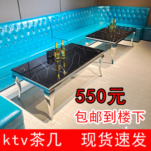 KTV茶几 大理石面钢化玻璃包厢简约酒吧清吧专用钛金沐足桌子带轮