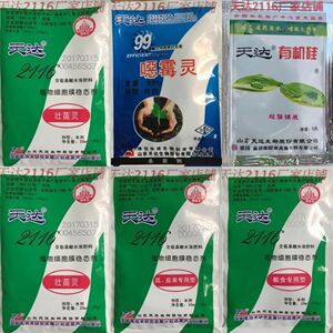 植物防冻液抗冻剂天达2116细胞膜稳态剂氨基酸水溶叶面肥40袋包邮