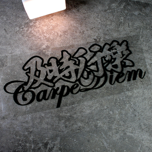 及时行乐车贴carpe diem拉花前档风挡玻璃风挡jdm贴文字改装车贴