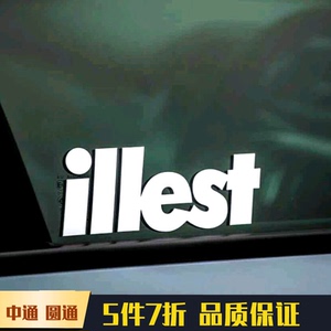 illest车贴