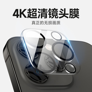 适用苹果15promax镜头膜一体iphone14pro保护后盖玻璃膜13PM摄像头圈高清夜晚拍照透明防摔全包