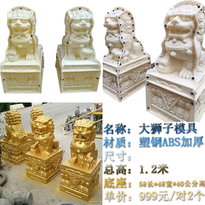 狮子模具装饰现浇罗马柱欧式水泥构件仿古雌雄大门公母石狮子模型