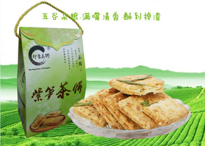 紫笋茶饼 印象长兴特产 茶饼 茶食点心饼干代餐食品零食