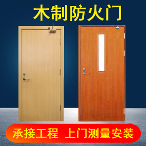 江苏厂家直销木质防火门消防门 可定制上门安装免漆甲乙级工程门