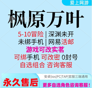 原神初始号双改自选组合五星枫原万叶初始号夜兰雷电将军胡桃钟离