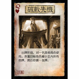 手牌秘计扩展26张 桌游三国diy杀卡牌精选游戏牌锦囊个人定制