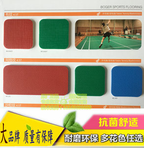 健身房乒乓球室篮球场运动地板PVC地板卷材博格运动地胶3.5/4.5MM