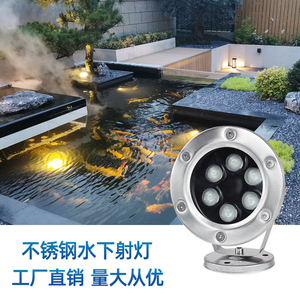 水底灯led防水射灯12v24v水下灯水池景观灯七彩鱼缸鱼池灯喷泉灯