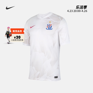 nike耐克官方2021/22赛季上海申花客场球迷版男子足球球衣db5758
