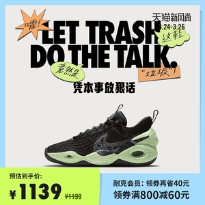 nike耐克官方nikecosmicunityep男女篮球鞋新款情侣dd2737