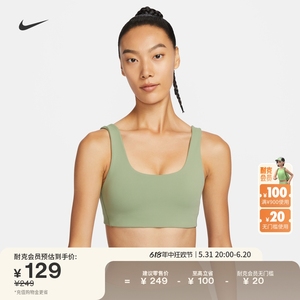 Nike耐克官方ALATE女子低强度支撑速干轻衬U领运动内衣夏季FB3240