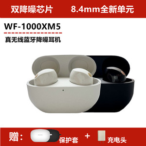 Sony/索尼 WF-1000XM5真无线蓝牙降噪耳机 新一代降噪豆  蓝牙5.3