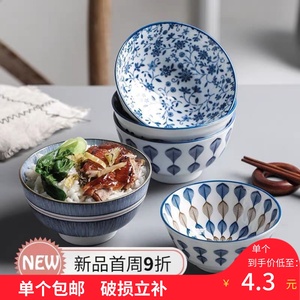 10个瓷碗饭碗家用餐具小碗面碗五寸碗日式吃饭陶瓷米饭兰花青花瓷