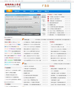 织梦dedecms资讯文章类网站模板