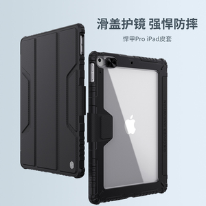 耐尔金适用苹果iPadPro2021平板保护套Air4智能翻盖皮套10.9护镜