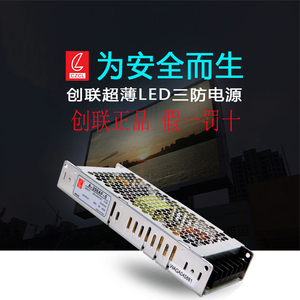 led显示屏专用电源创联超薄5v40a开关电源电子屏单双色全彩电源