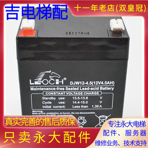 包邮全新上海永大电梯12V应急电源轿顶电池蓄电池应急电源板