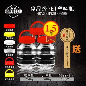 加厚装500g0.75kgml一斤半蜂蜜辣椒油塑料棱瓶子手提方腐乳泡酱菜