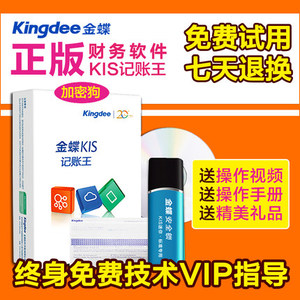 会计记账软件单机版_会计记账软件单机版价格