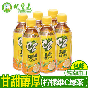 越南进口维c柠檬绿茶饮料柠檬茶 360ml*24瓶越南饮料特产 包邮