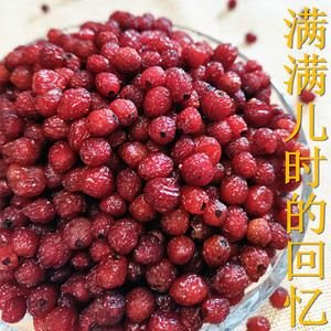 东北山丁子大兴安岭野生半软半干软面野生山丁子果500g包邮